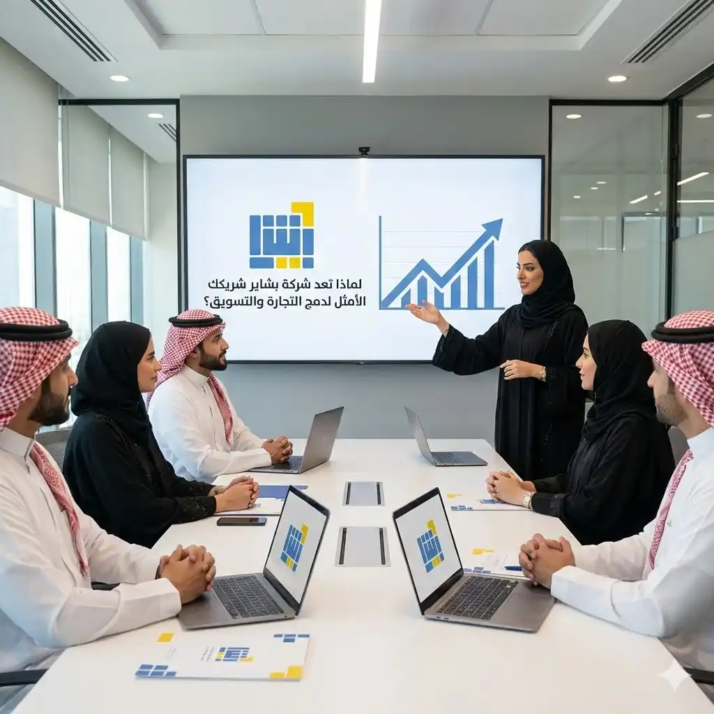 الفرق بين التجارة الالكترونية والتسويق الالكتروني 2026 1