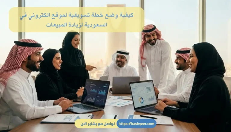 خطة تسويقية لموقع الكتروني